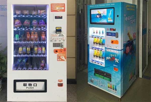 自動售貨機|無人售貨機|自動售貨機廠家