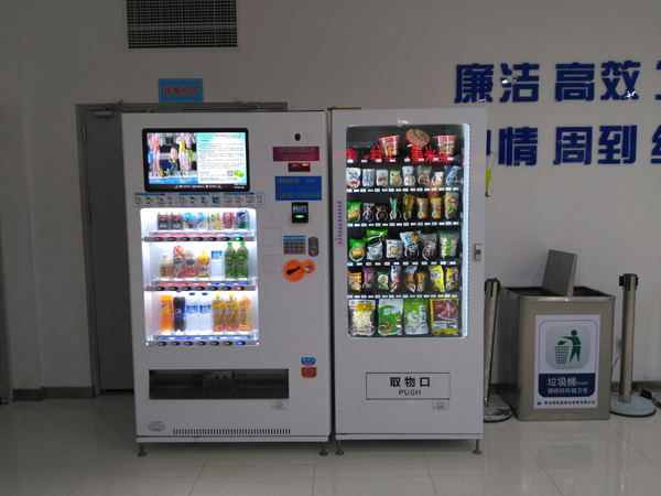 自動售貨機|無人售貨機|自動售貨機廠家