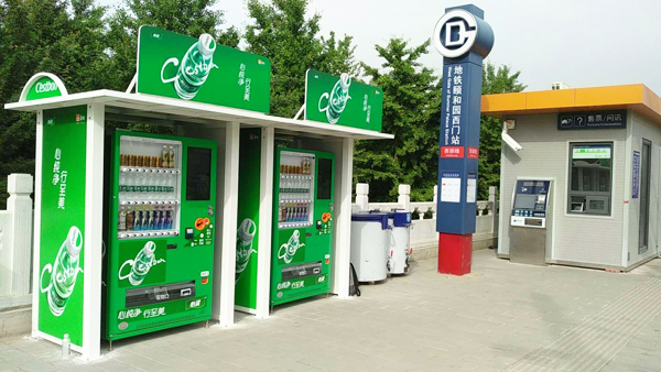 自動售貨機(jī)