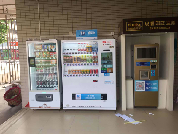 易觸無人售貨機(jī)