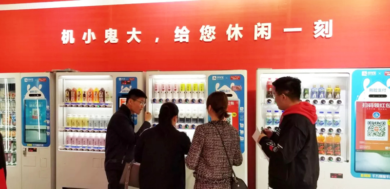 易觸自動售貨機、糖酒會