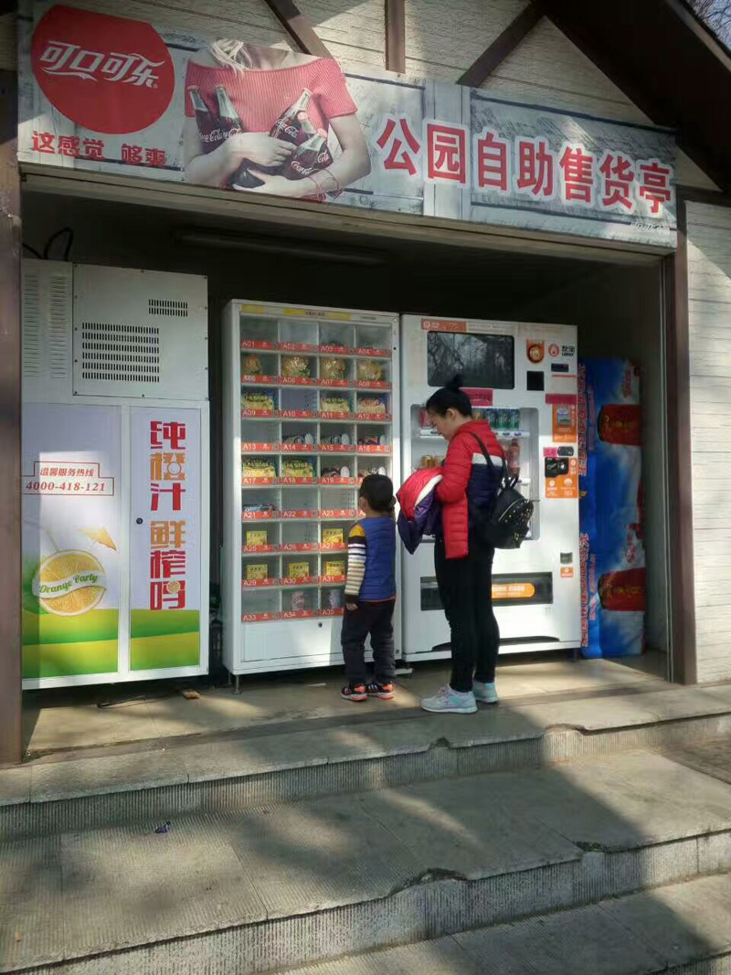 無人售貨機在公園