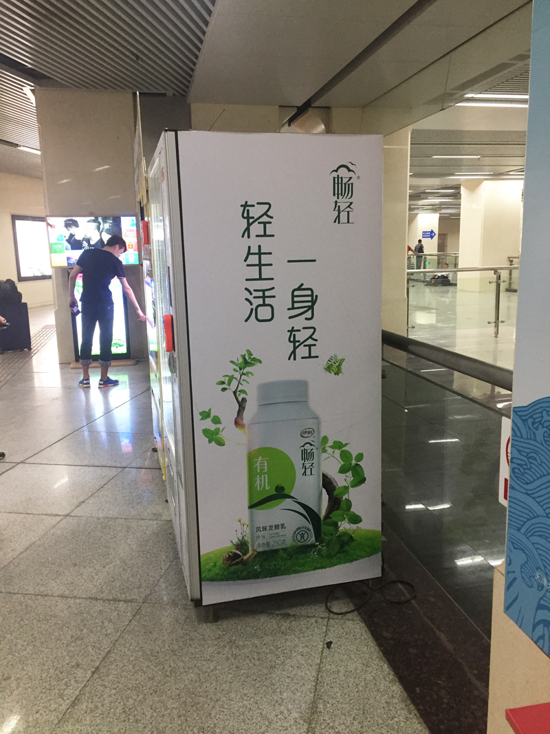 自動售奶機,牛奶售貨機