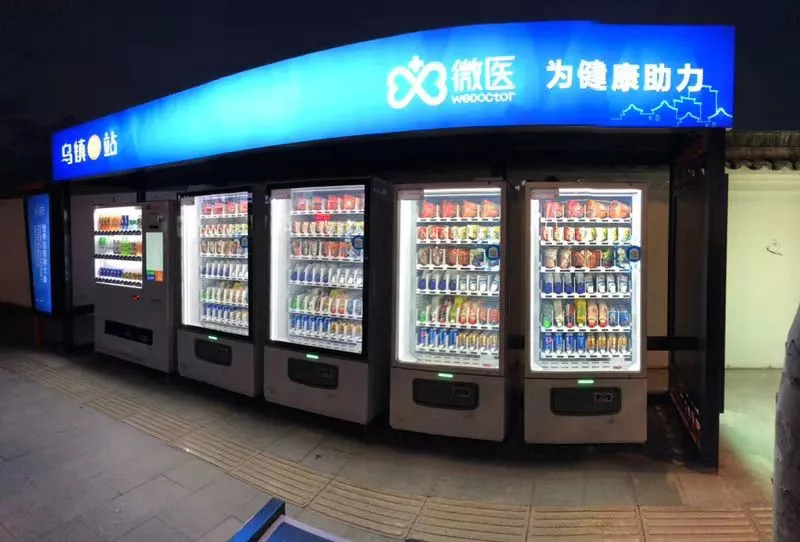 烏鎮(zhèn)無人售貨機