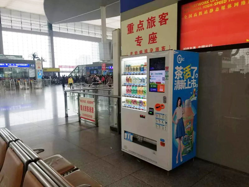 高鐵站自動售貨機