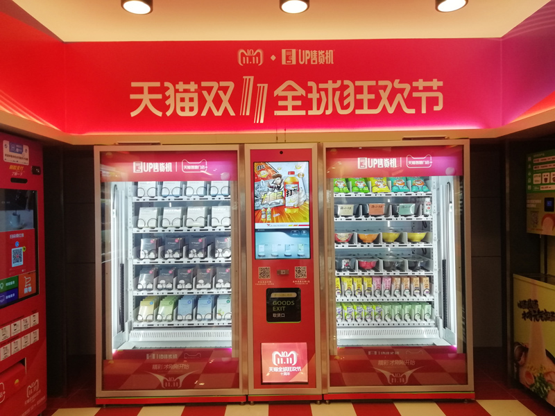 果蔬自動售貨機(jī)