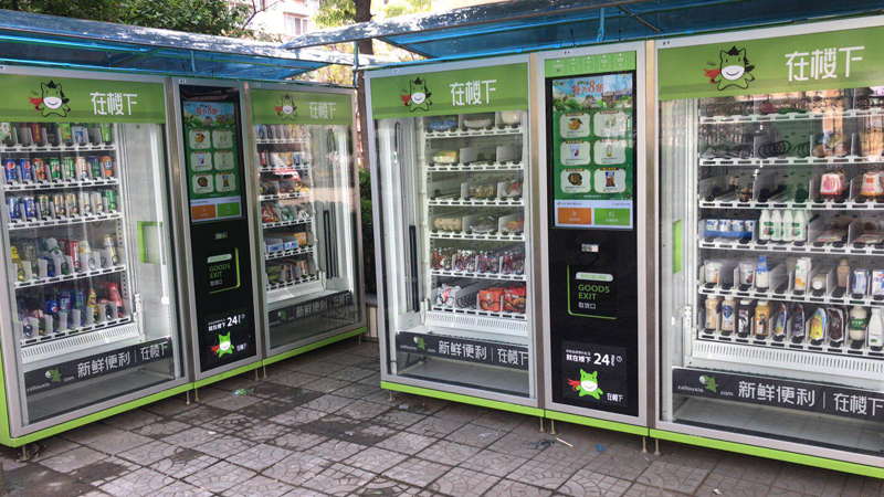 生鮮自動售貨機(jī)