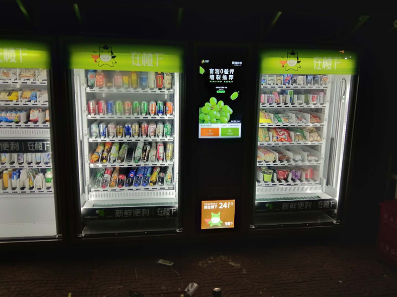 生鮮果蔬自動售貨機(jī)