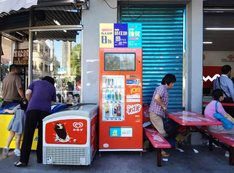 飲料自動售貨機(jī)