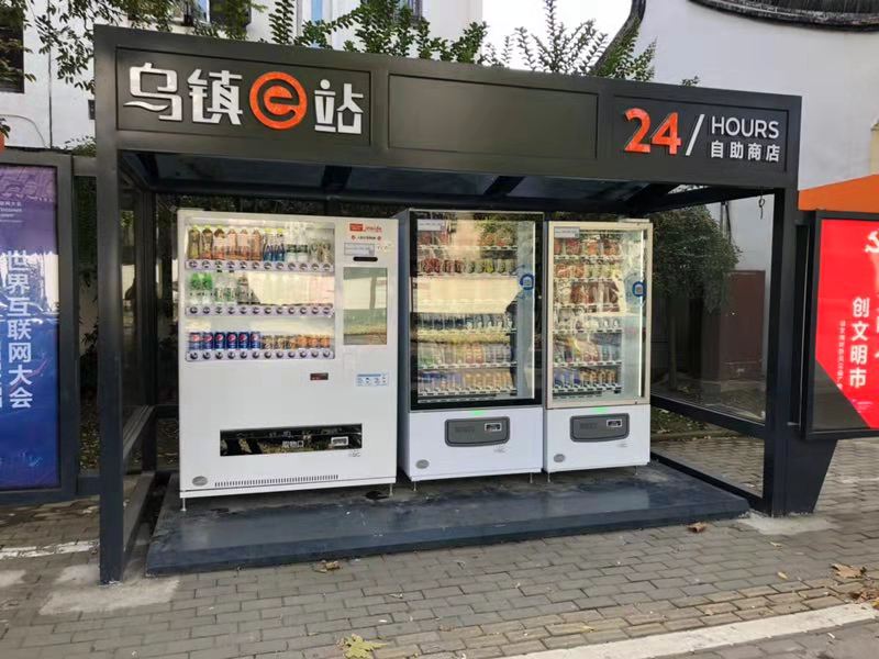 零食自動售貨機(jī)