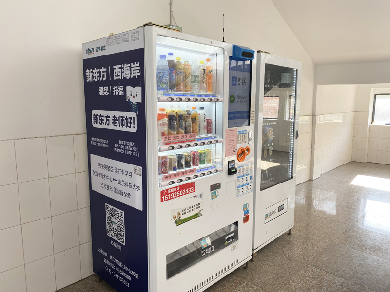 自動(dòng)售貨機(jī)