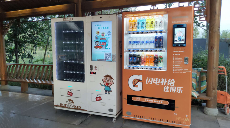 自動(dòng)售貨機(jī)